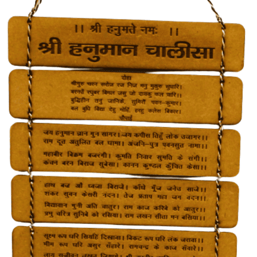 wall decor hanuman chalisa written on wood